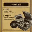 국립국악원 경셩유행가 판을 나온 소리 이미지