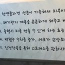 일산일품버섯집 이미지