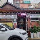청기와흑염소 이미지