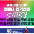 명일구주이배