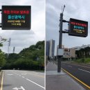재난상황전광판 이미지