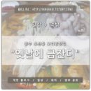 찜이랑보리밥이랑 이미지