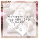 튼튼 한의원 이미지