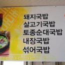 자인고향국밥 이미지