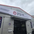 공임나라산내점