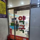 미래메디칼약국 이미지