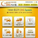 (주)에스엔에스 이미지