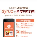 하나멤버쉽서비스