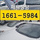 인천시 전문 폐차장, 폐차보상금 상담 이미지