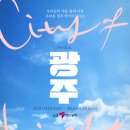 넘버18스토리