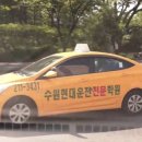 수원현대자동차운전전문학원 이미지