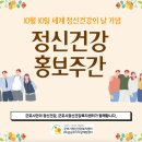 군포시정신건강복지센터(부설)군포시자살예방센터 이미지