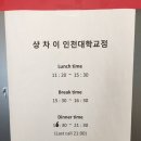 샹차이(인천대점) 네이버블로그