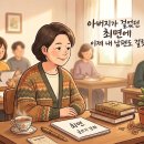[생활 인문 에세이] "평생 미남,미녀로 사는 법" 이미지