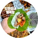 장춘왕족발식당 | 대구 족발 맛집 평리동 맛집 한식 배달 추천 '지환이네 왕족발 본점' 후기