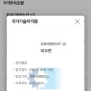 큰따옴표 | 컴활 1급 8트 2합 합격 후기 (균쌤, 유동균, 가채점)