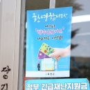 옥천사랑주유소