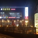 사랑방 숯불갈비