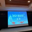 센스 만점! 2024 아이브릭스 송년회(역지사지 드레서💃🕺)