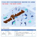 [한국투자밸류자산운용] FY2024 상반기 채용연계형 인턴 공개채용 (~11/16) 이미지