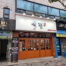 꼬기집 - 북구 | 꼬기집