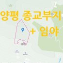 양평 종교용지 2,984m2 + 임야 30,077m2 이미지