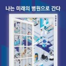 미래병원 이미지