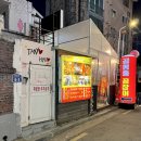 공평동꼼장어이수점