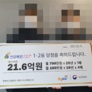 부자복권 이미지