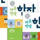 한글초급2반 | 문원교육 중국어교육자 면접 후기