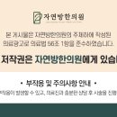 자연방한의원