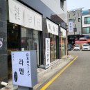 류센소 - 경산시 경안로73길 18 | 류센소