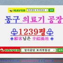 만땅부동산공인중개사사무소 이미지