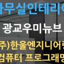 (주)에스엠엔지니어링 이미지