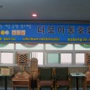 다모아당구클럽 이미지