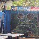 다덕약수관광단지 | 봉화 다덕약수탕 &amp; 분천 역