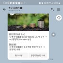 SGC에너지의 SGC그린파워 지분매각에 대한 한국신용평가의 의견 이미지