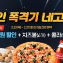 피자알볼로화성남양점 이미지