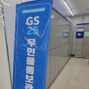 지에스(GS)25 비프광장점 이미지