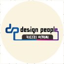 디자인피플 이미지