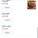강원장작구이