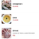 경주전복해물뚝배기 이미지