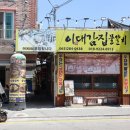 이대감식당 네이버블로그