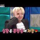 라디오스타 예고 695회 스페셜MC 박지훈 유튜브,네캐 이미지