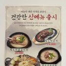 천복집흑염소 여수산단점