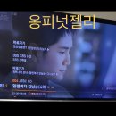 힘쎈여자 강남순 본방사수 이벤트/ 옹피넛젤리/ 20231015/ 4회 이미지