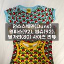 27개월 반지의 던스스웨덴 사이즈 리뷰 (원피스·썸머슈트·덩가리)