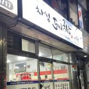 차성돼지국밥 네이버블로그