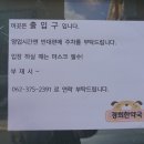 광주경희한약국 이미지