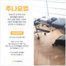 버팀목한의원 이미지